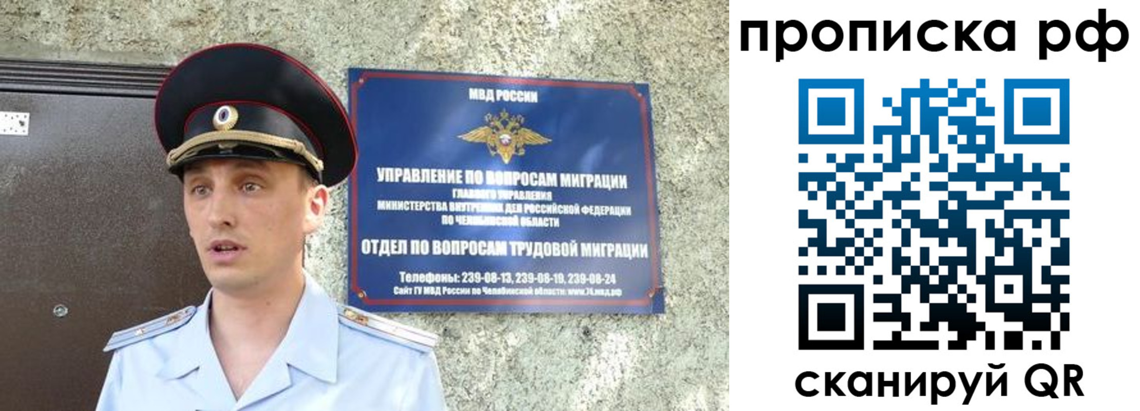 временная регистрация недорого в Острове