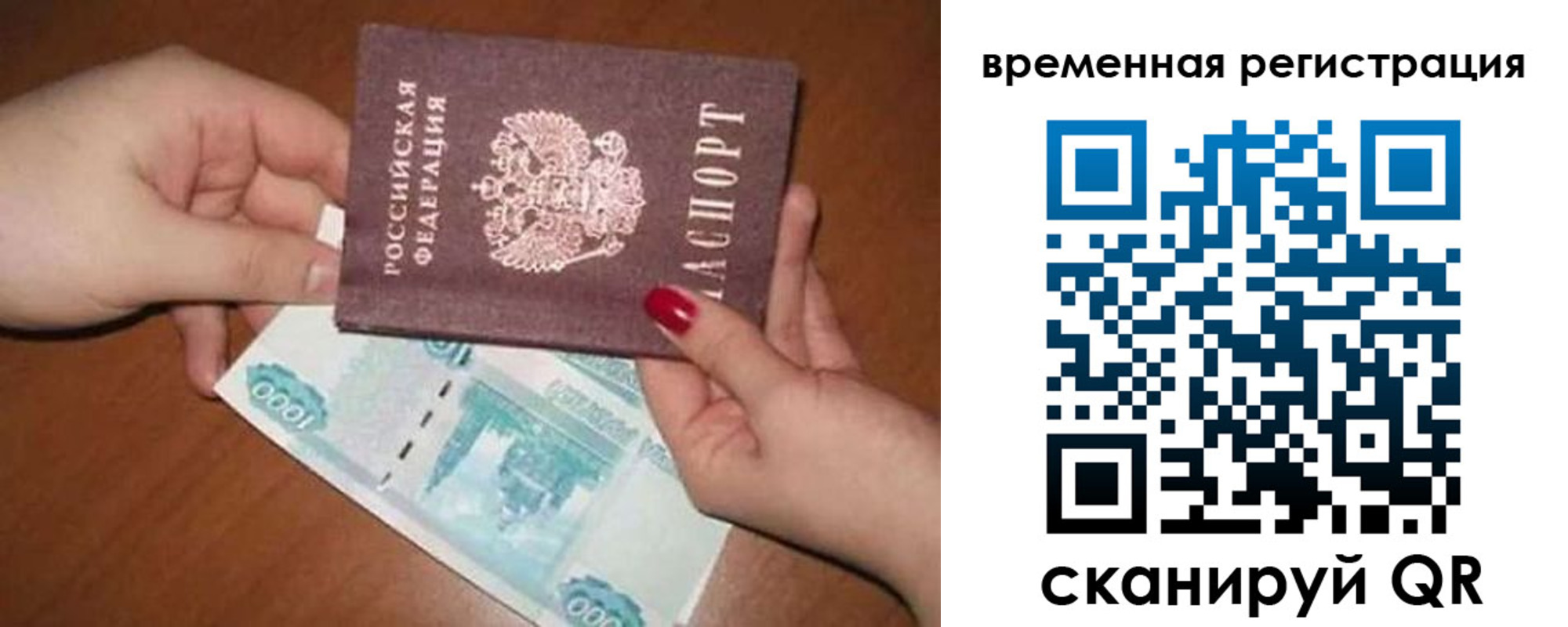 временная регистрация законно в Острове