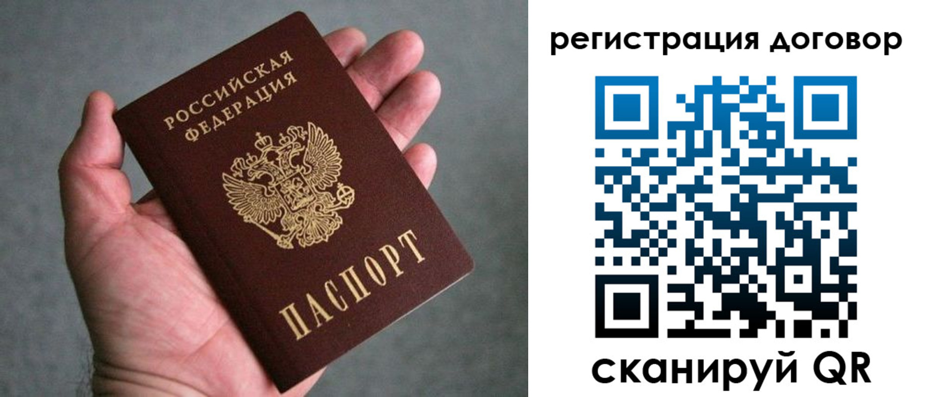 временная регистрация адрес в Острове