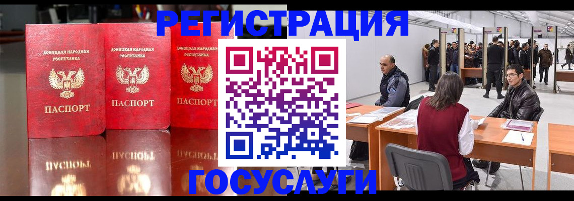 временная регистрация купить в Острове