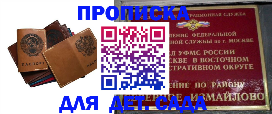 прописка паспорт в Острове