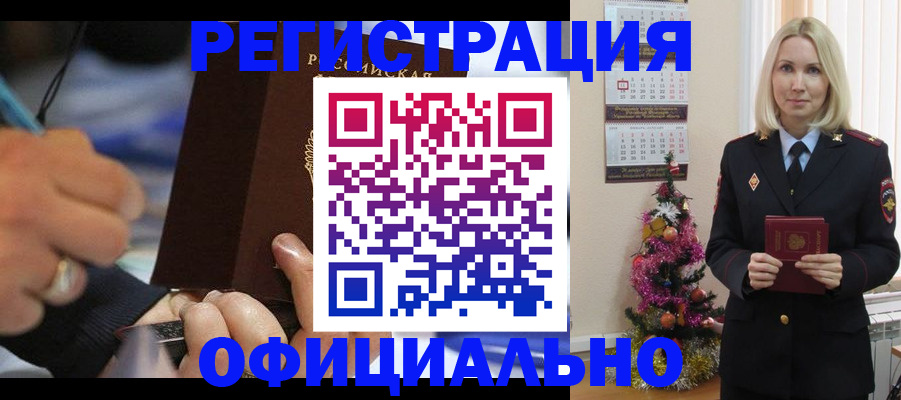 прописка для военкомата в Острове