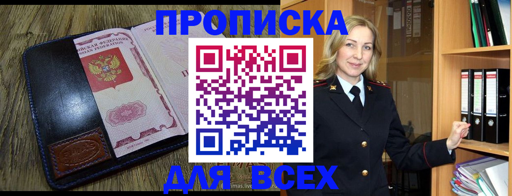 временная регистрация собственник в Острове