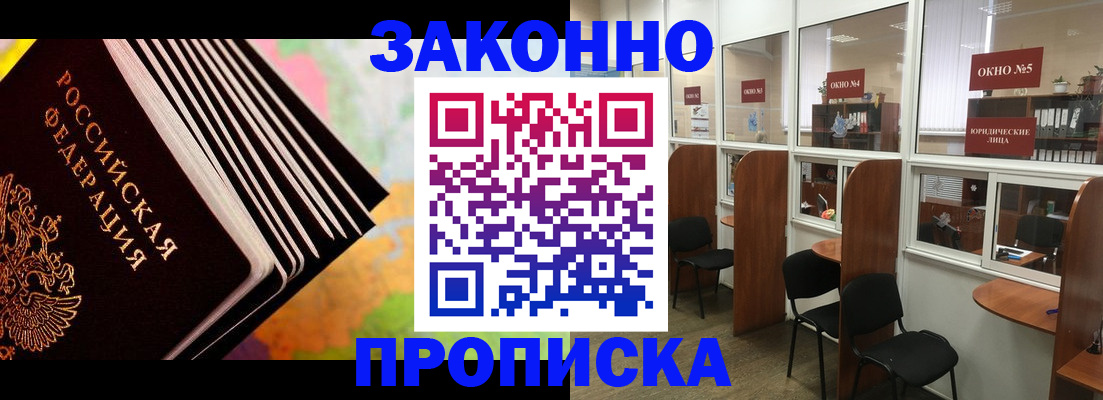 прописка для кредита в Острове