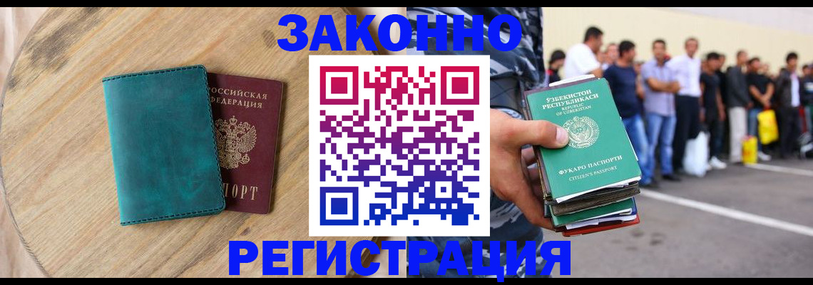 прописка для школы в Острове