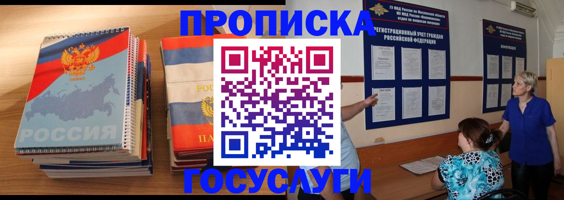 прописка иностранных граждан в Острове